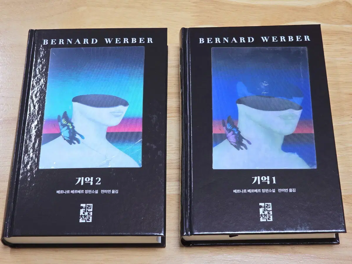 베르나르 베르베르 기억 1, 2권 세트(초판 한정판)